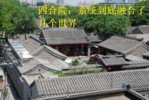 四合院之我有一个直播系统