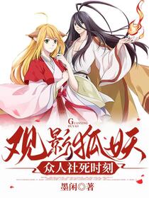 狐妖小红娘之未来之约