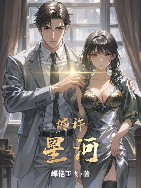 烬许星河